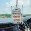 71JptWlw5L._AC_SL1397_.jpg Acrylic Islamic Ayatal Kursi Car Hanging | Spiritual Rearview Mirror Accessory for Protection and Blessings | Muslim Gift for Car Interior - Bright and Silver